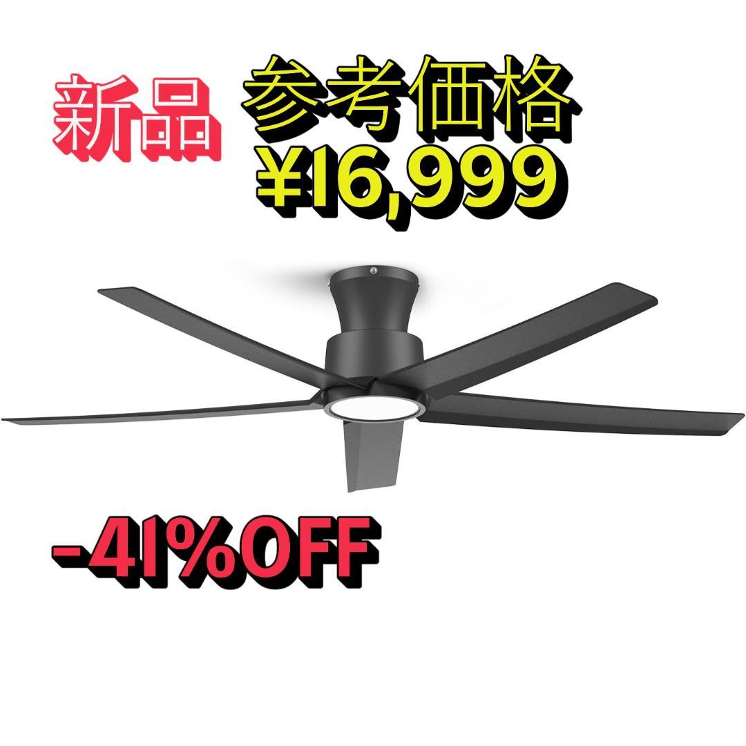 【新品】TALOYA シーリングファンライト 8〜10畳 多機能