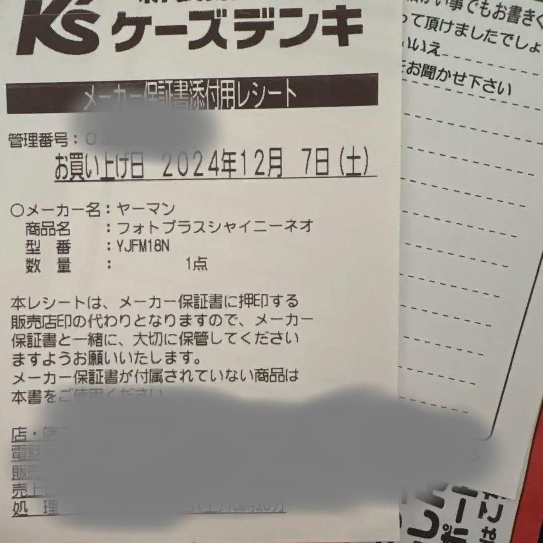 YA-MAN フォトプラスシャイニーネオ　美顔器