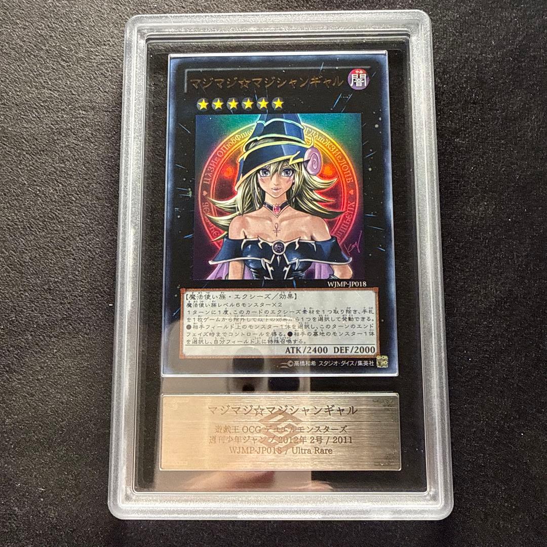 【ARS10+】マジマジ⭐︎マジシャンギャル　ウルトラ　WJMP-JP018