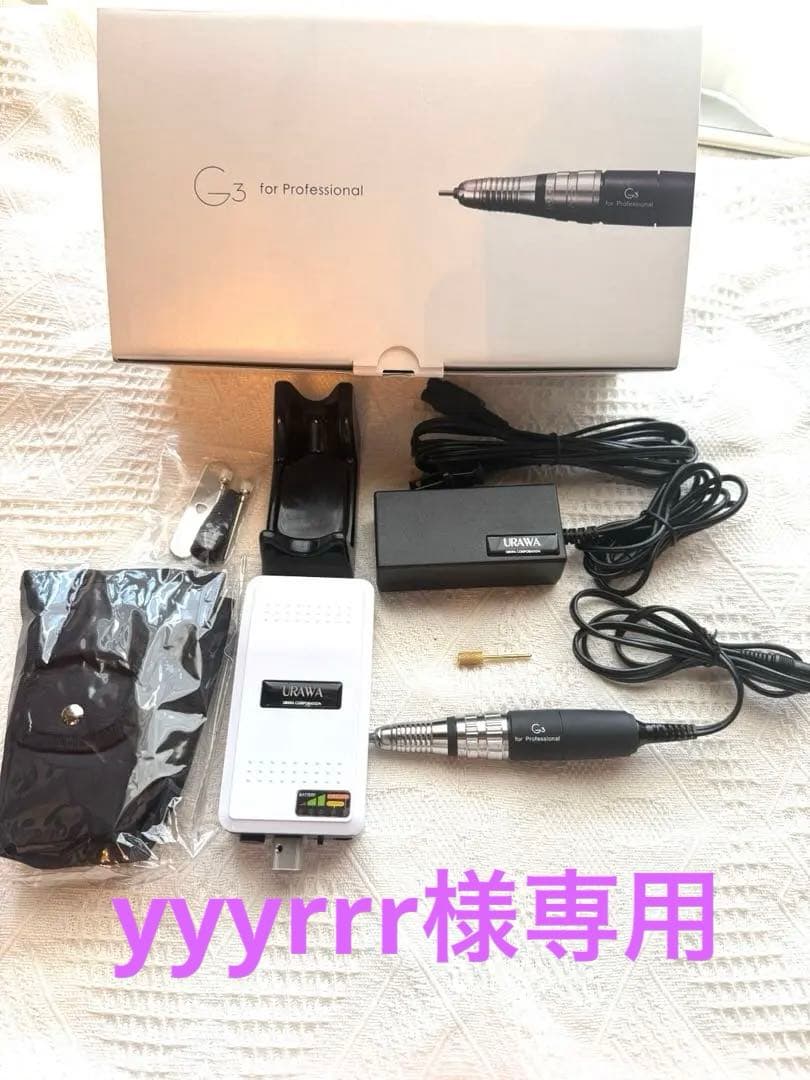 URAWA (ウラワ) G3 ネイルマシーン ホワイト