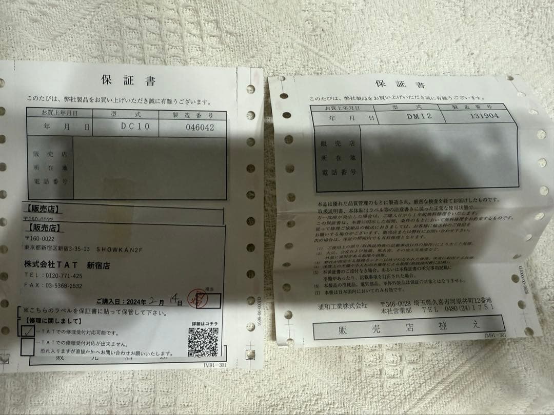 URAWA (ウラワ) G3 ネイルマシーン ホワイト