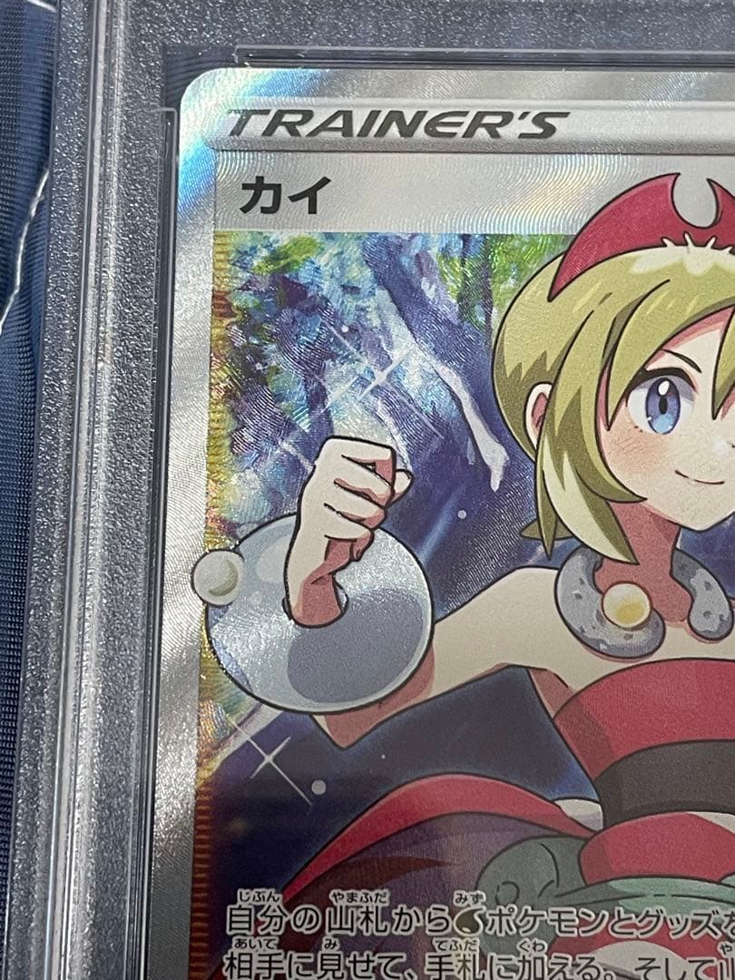 最安値！ポケモンカード カイsr psa10 スペースジャグラー