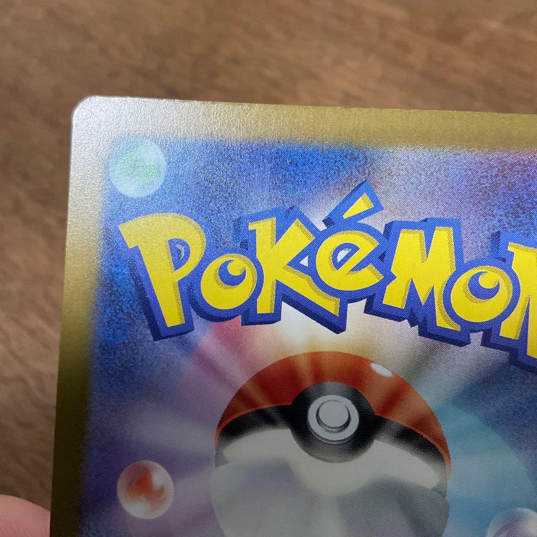 ポケモンカードゲーム　メガゲンガーex sar