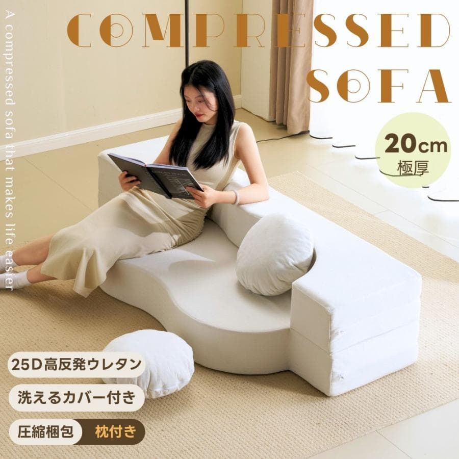 【ホワイト】2人掛けソファベッド 組立て不要 フロアソファ コンパクト