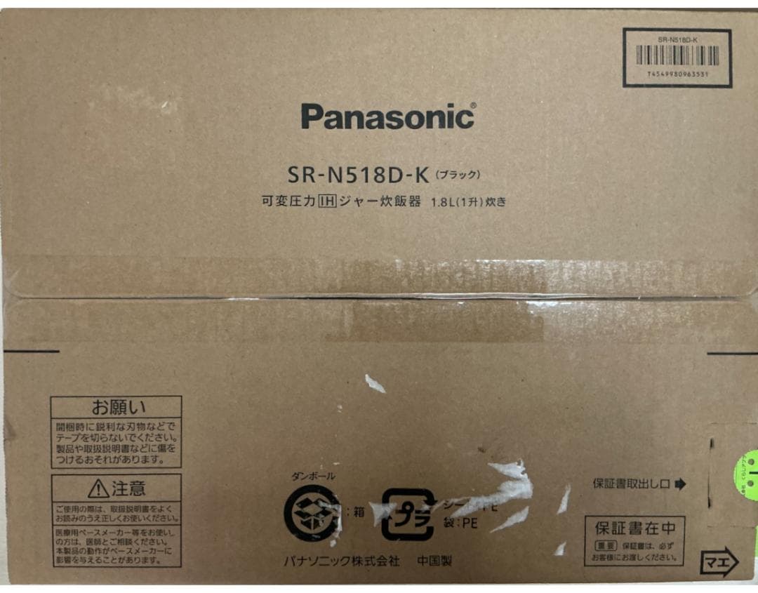 Panasonic SR-N518D-K（黒）可変圧力IHジャー炊飯器 1升炊き