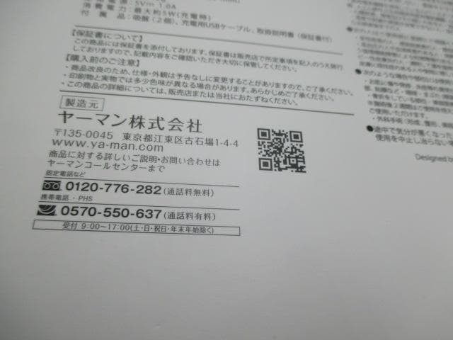 未使用　ミーゼスパトレーナー MS-60N YA-MAN