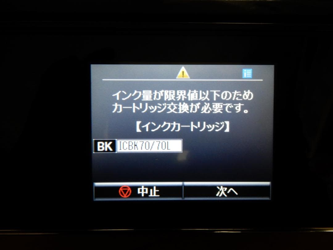 EPSON EP-805A インクジェットプリンター（ジャンク扱いで）