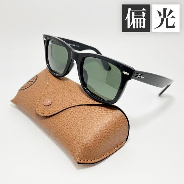 迅速発送【日本国内正規品】偏光 RB2140F-90158 レイバン サングラス