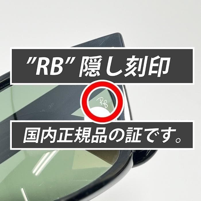 迅速発送【日本国内正規品】偏光 RB2140F-90158 レイバン サングラス