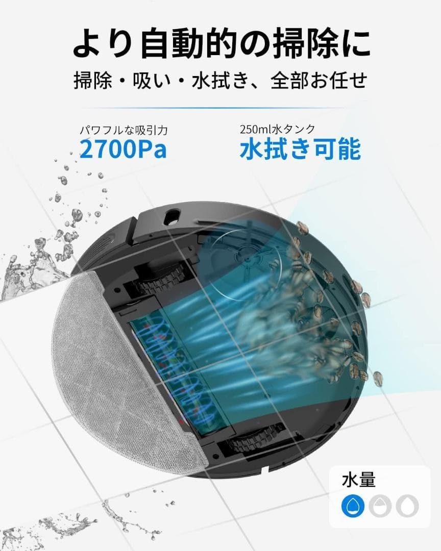 AIRROBO ロボット掃除機 自動ごみ収集 レーザーナビゲーション