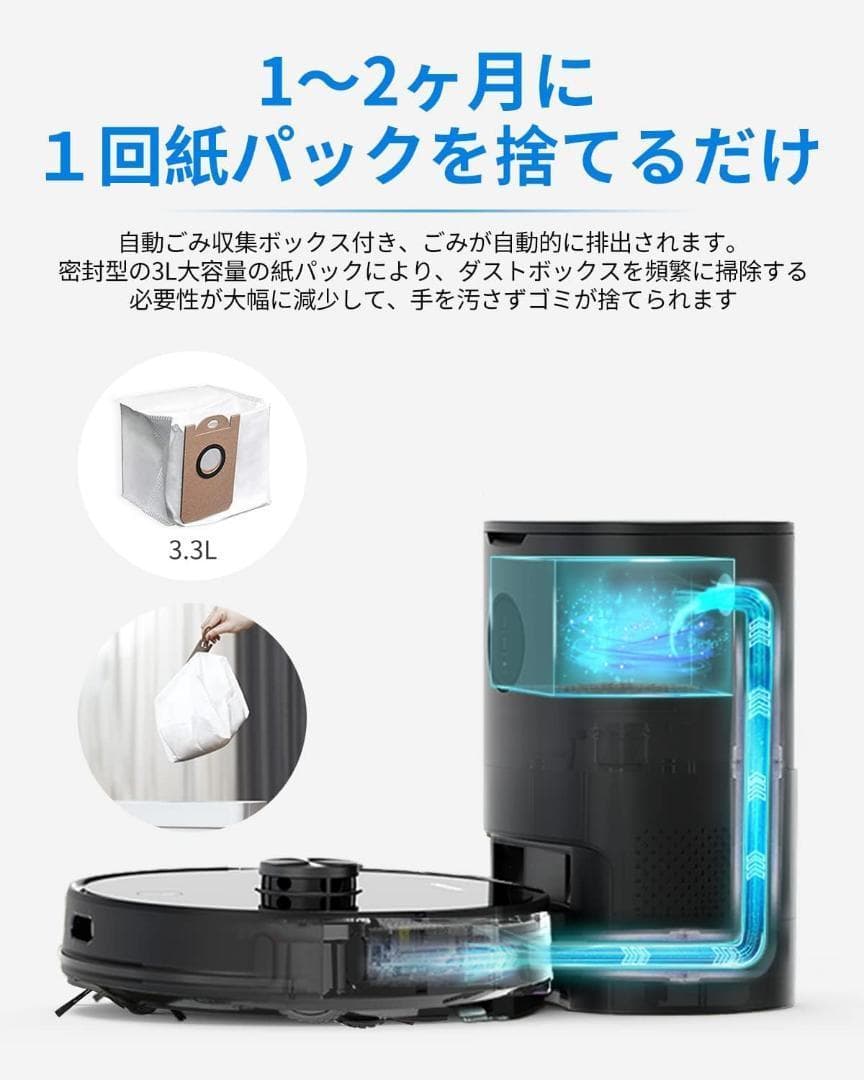 AIRROBO ロボット掃除機 自動ごみ収集 レーザーナビゲーション