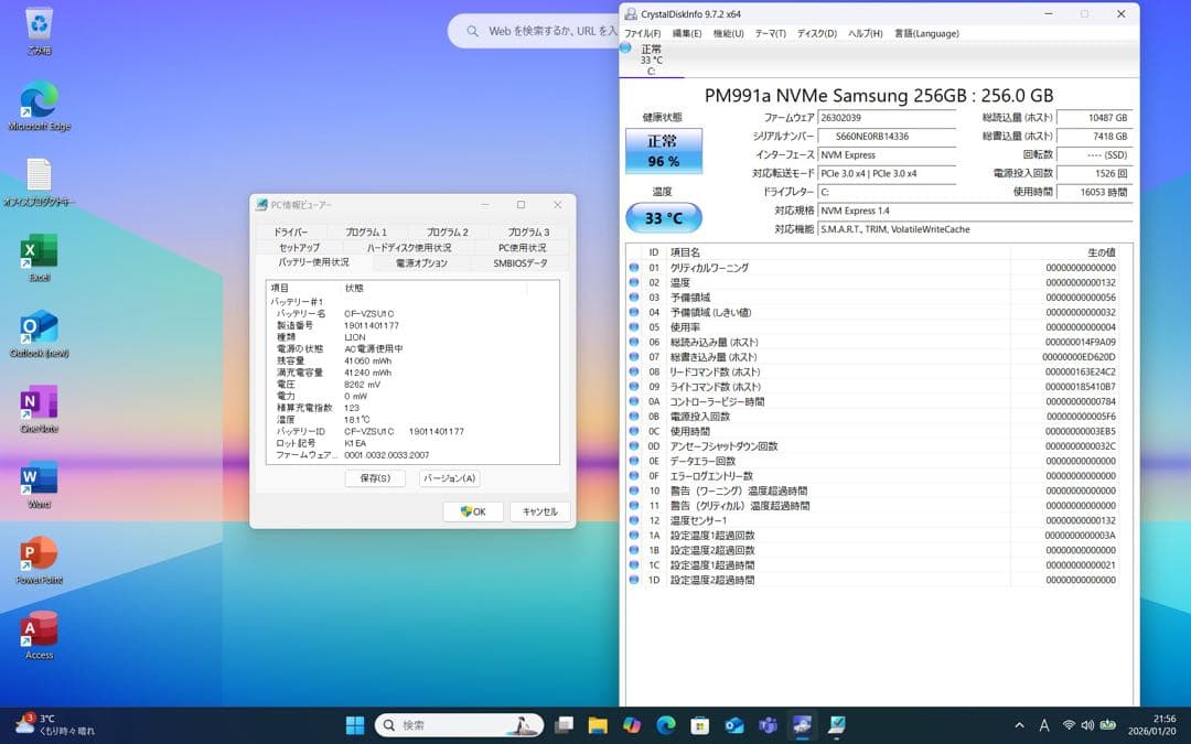 バッテリー良好！レッツノートSV1 i5／16G／256GB／Office