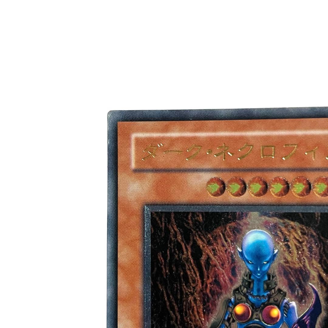 【美品】ダークネクロフィア レリーフ 遊戯王