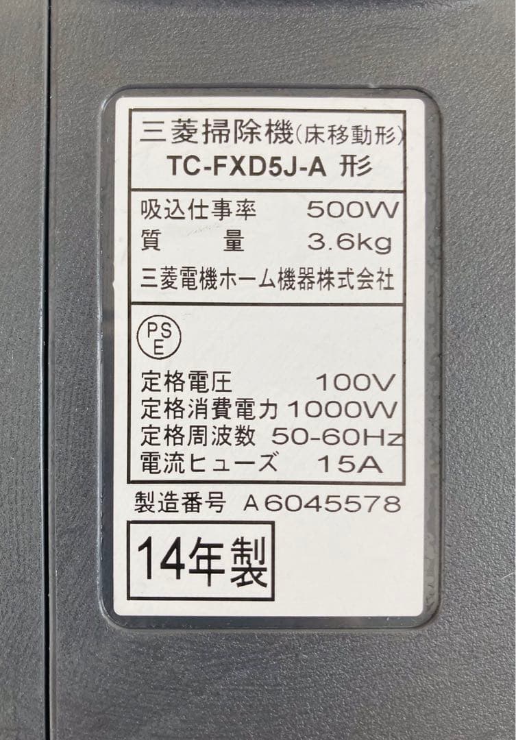 三菱電機 キャニスター掃除機 TC-FXD5J-A