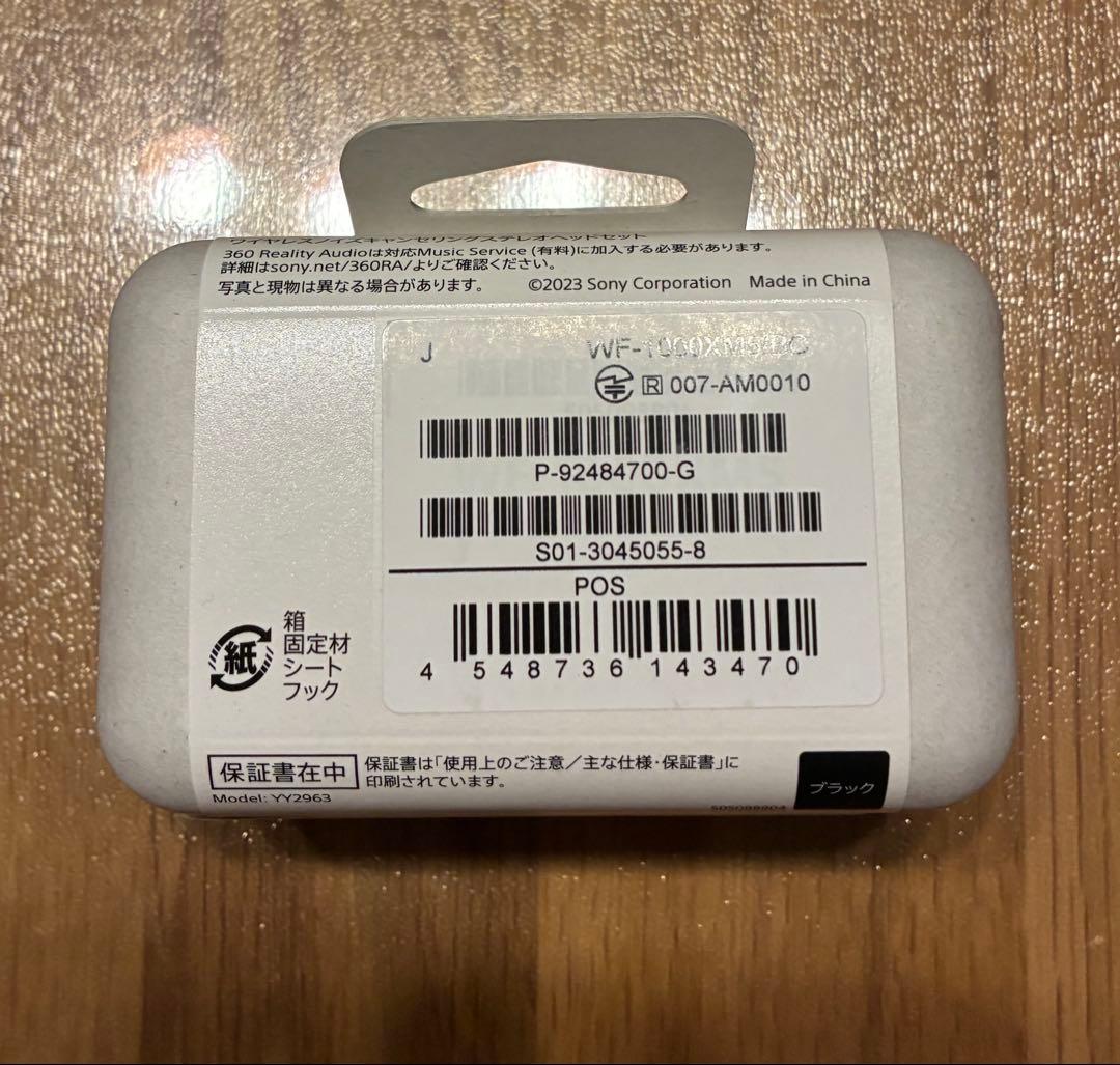 SONY WF-1000XM5 ワイヤレスイヤフォン