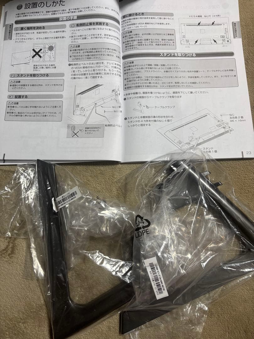 ハイセンス 48V型 4K有機EL テレビ 48X8F 2021年モデル