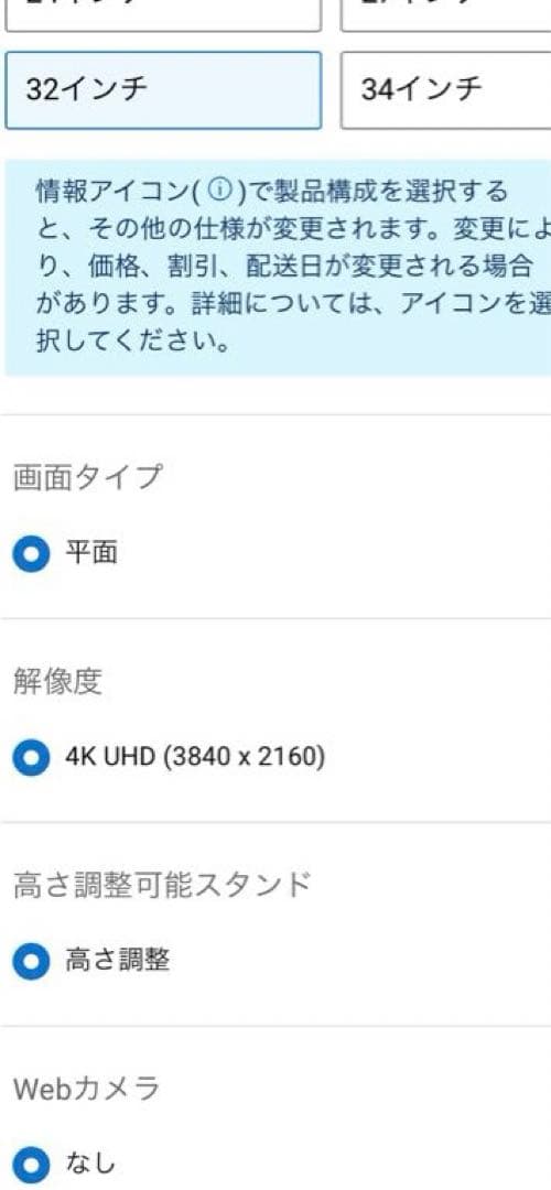 開封のみDell 32 Plus 4Kモニター S3225QS 4K 32インチ