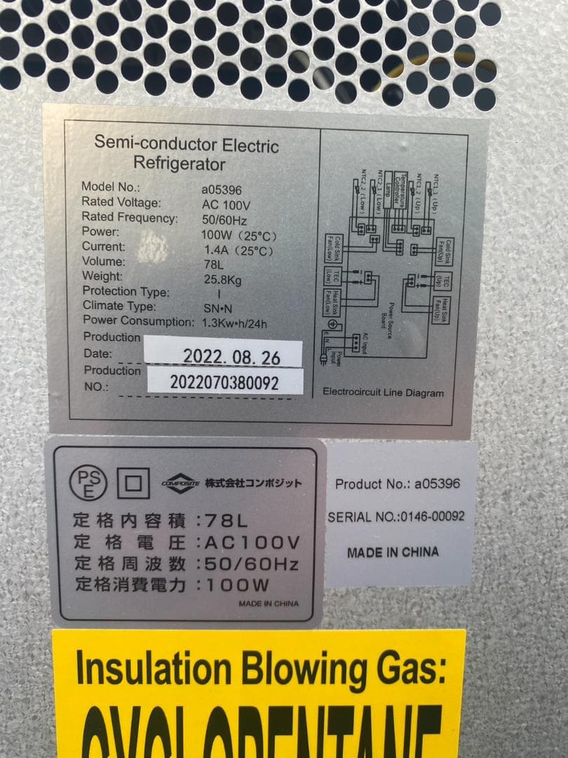 A718♠️コンポジット ワインセラー『a05396』ワインクーラー