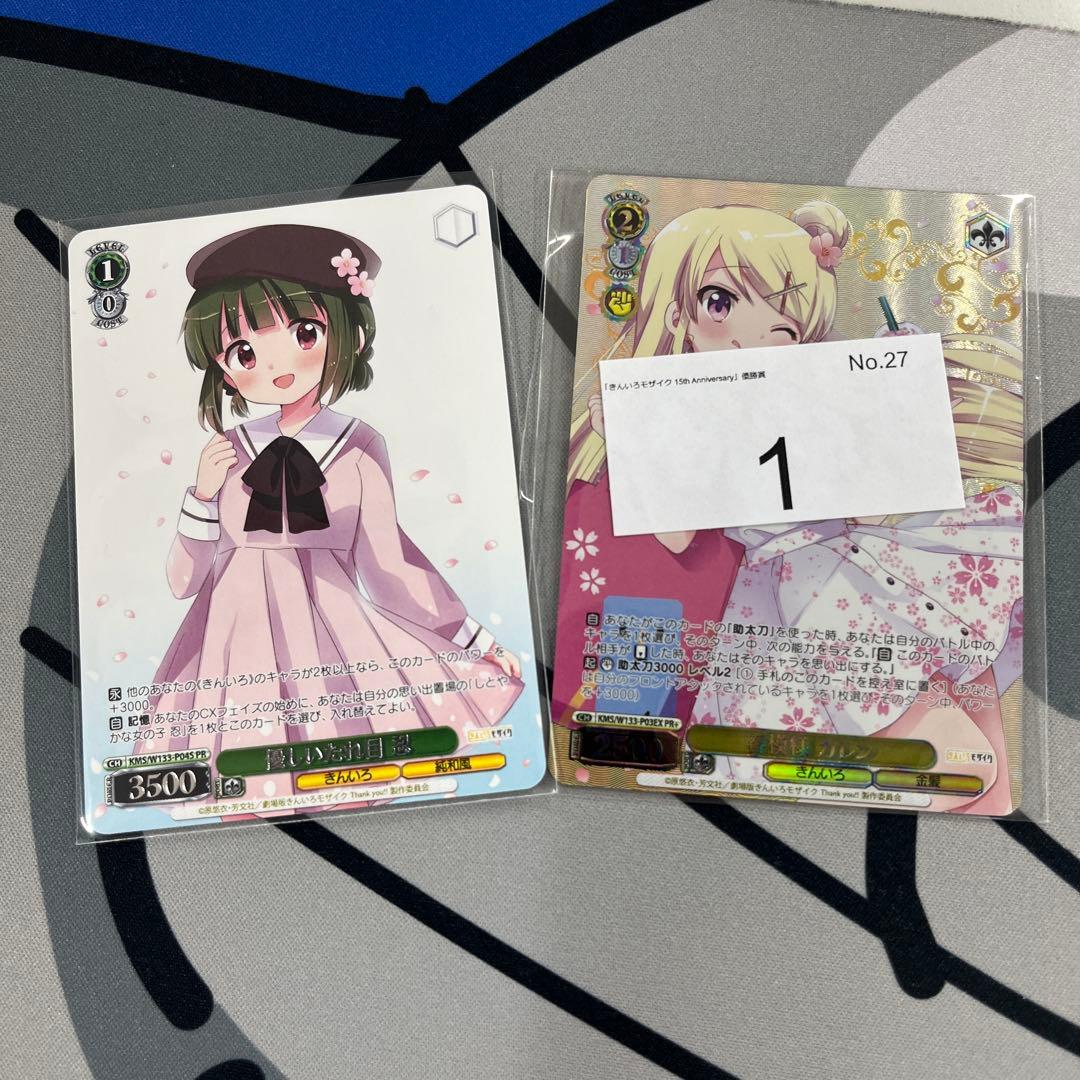 ヴァイスシュヴァルツ　春模様　カレン　PR+