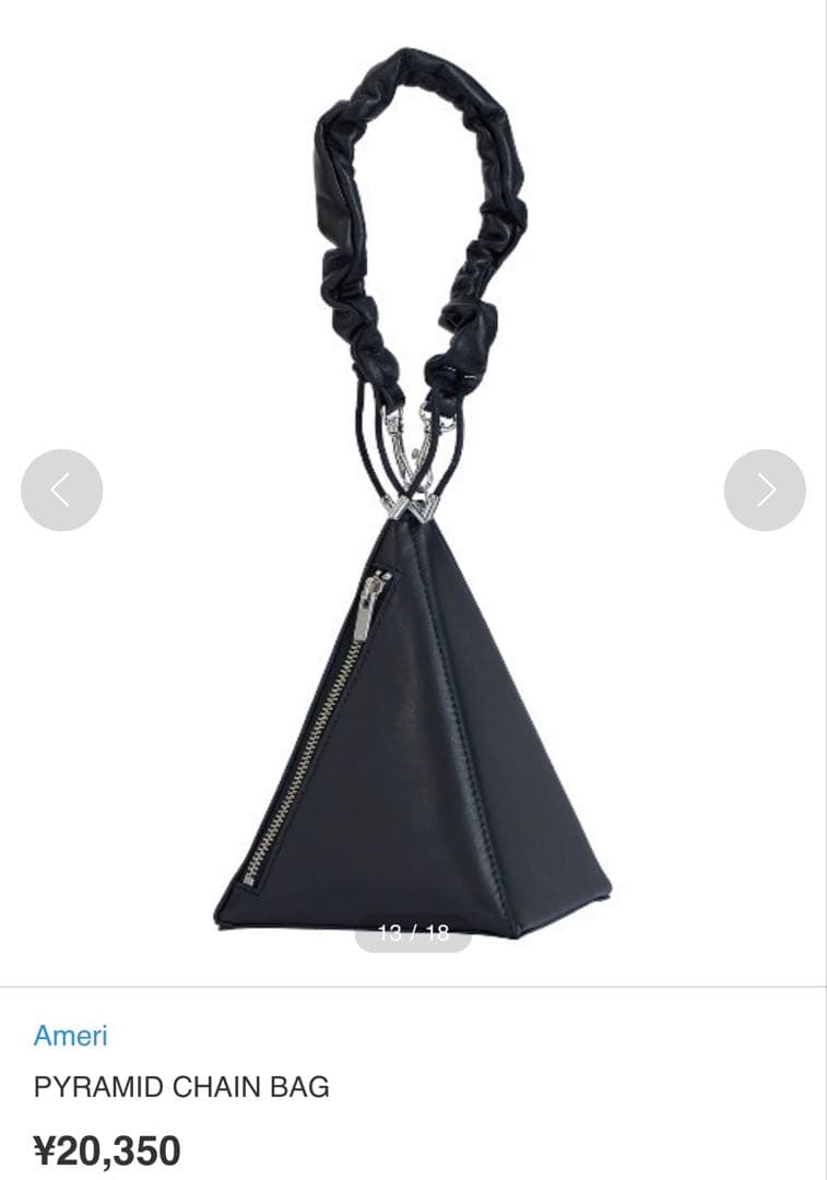 AMERI VINTAGE アメリヴィンテージ ピラミッドチェーンバッグ