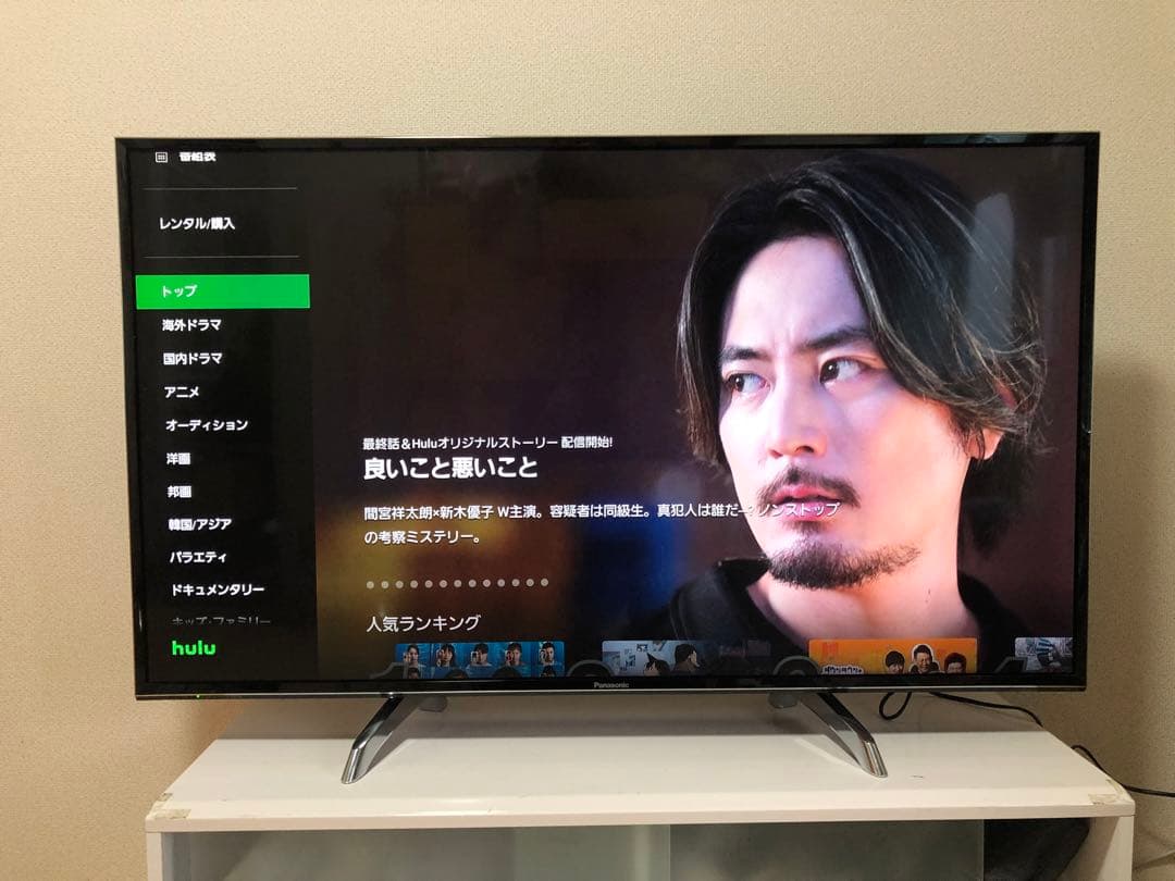 Panasonic 49V型 4K液晶テレビ VIERA豊富ネットコンテンツ内蔵
