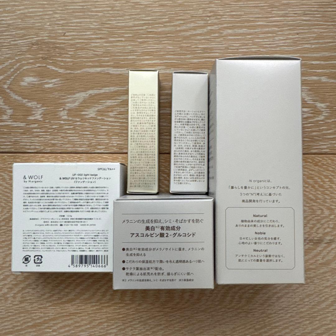 N organic Bright 5点