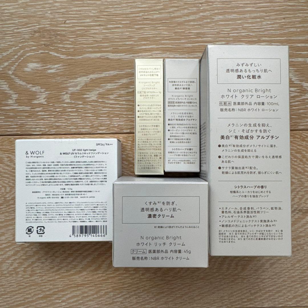 N organic Bright 5点