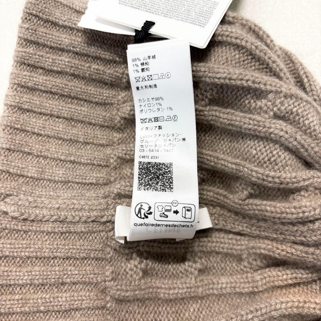 【新品未使用】CELINE セリーヌ ニット帽 ベージュ