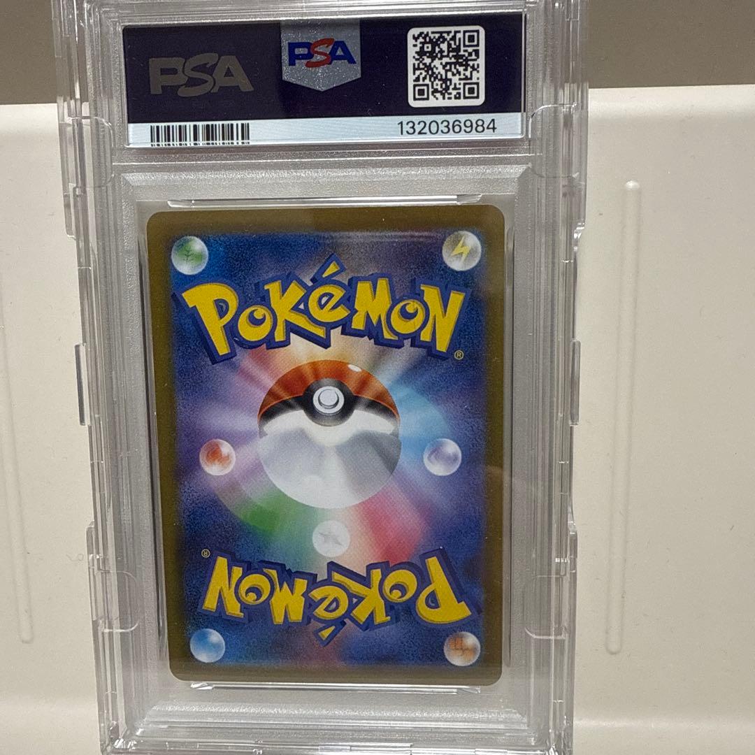 イーブイex 223/187SAR PSA10