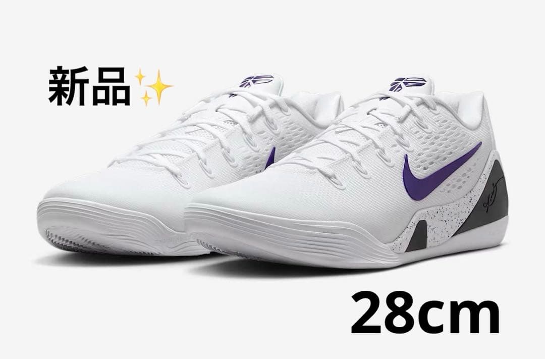 【新品✨️早い者勝ち】Nike Kobe 9 Elite Low Protro