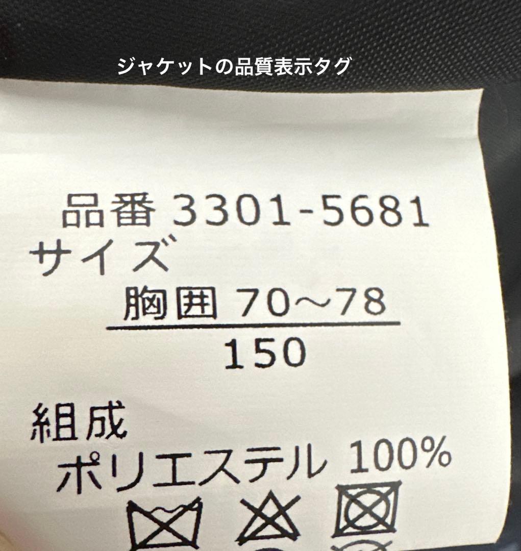 【150】ビームス×ワルツ フォーマルスーツ 男子 5点セット