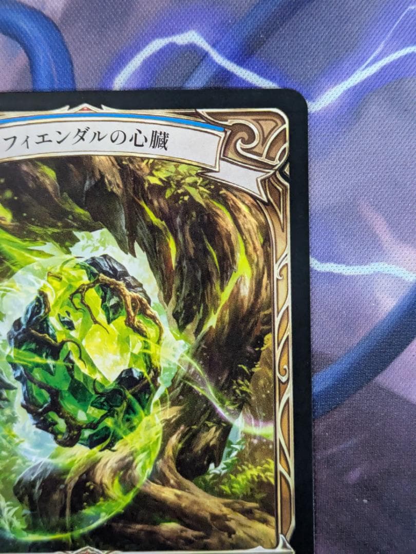 フィエンダルの心臓　FAB　日本語版