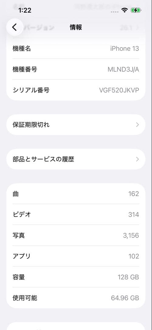 Apple iPhone 13 ホワイト 6.1インチ