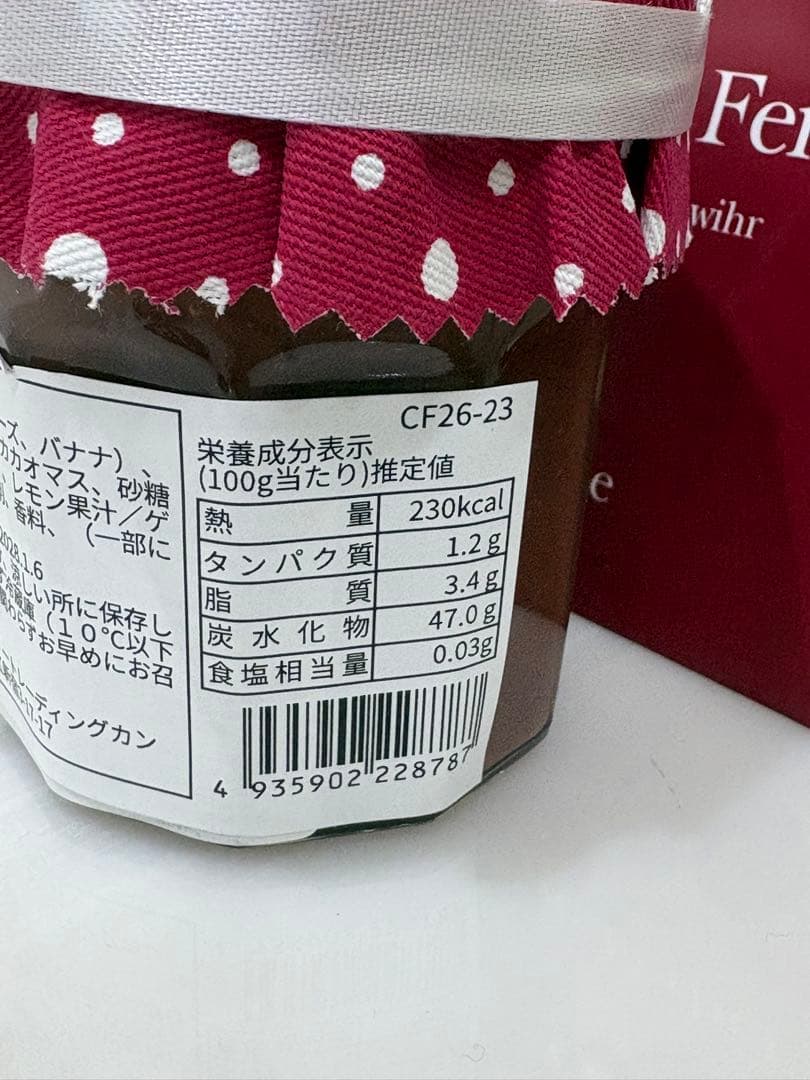 クリスティーヌフェルベール　サロンデュショコラ　限定品　コンフィチュール