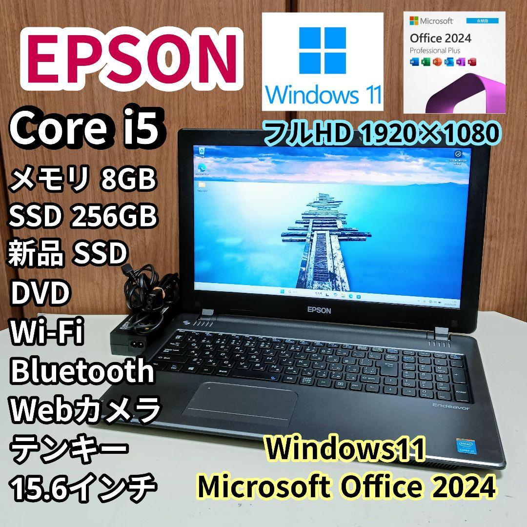 EPSON Endeavor Corei5 メモリ8GB SSD256GB