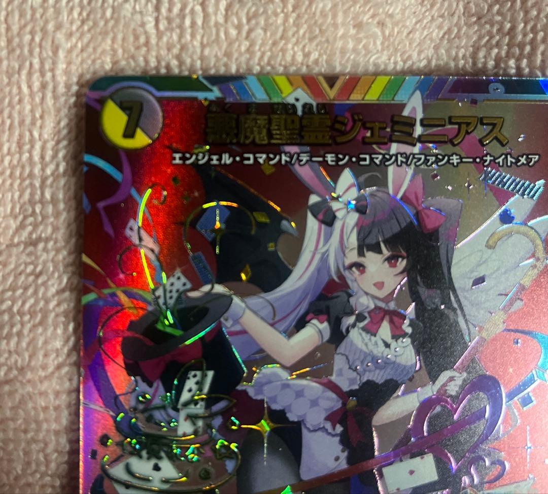 か*)様 悪魔聖霊ジェミニアス サイン入り　夜見れな