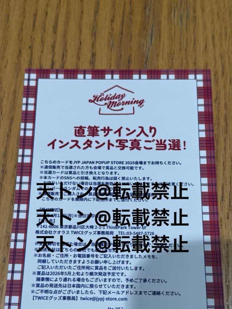 TWICE JYP POPUP ラントレ トレカ サイン入りチェキ サナ