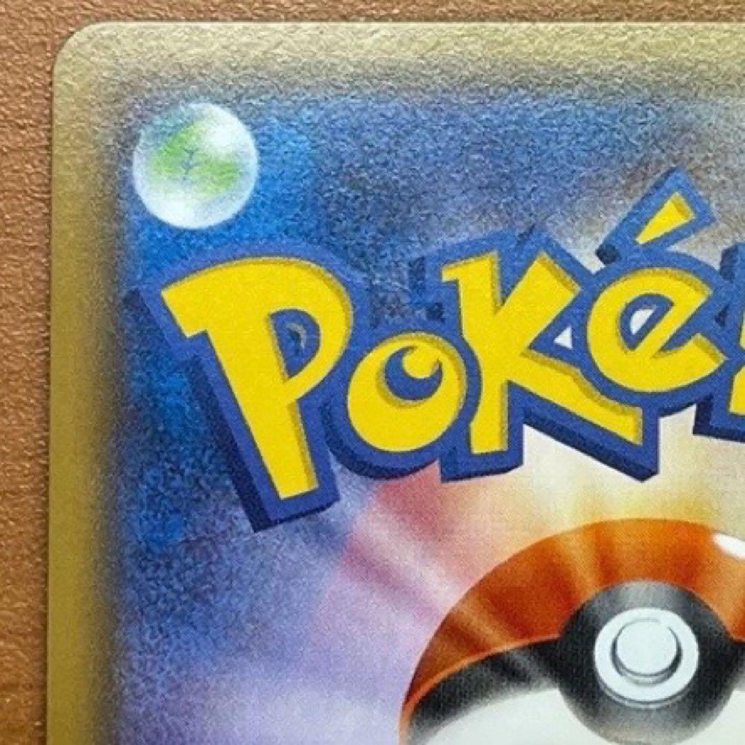 ピカチュウ：見返り美人・月に雁セット PROMO S-Pプロモカード 227/…