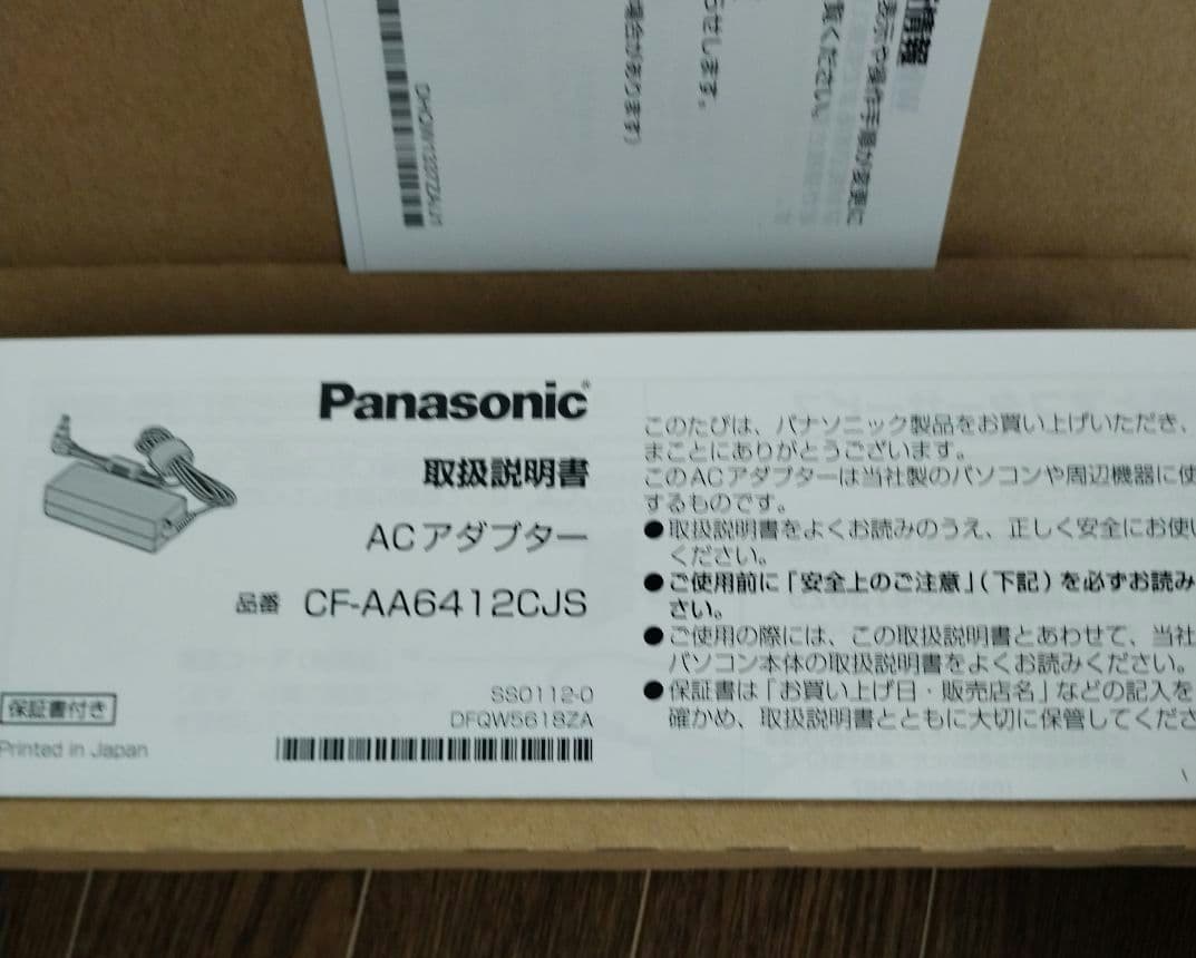 パナソニック　ACアダプター CF−AA6412CJS