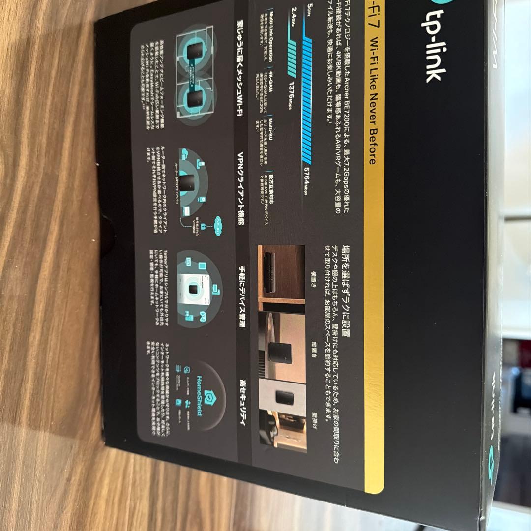 TP-Link Archer BE7200 Wi-Fi 7 ルーター