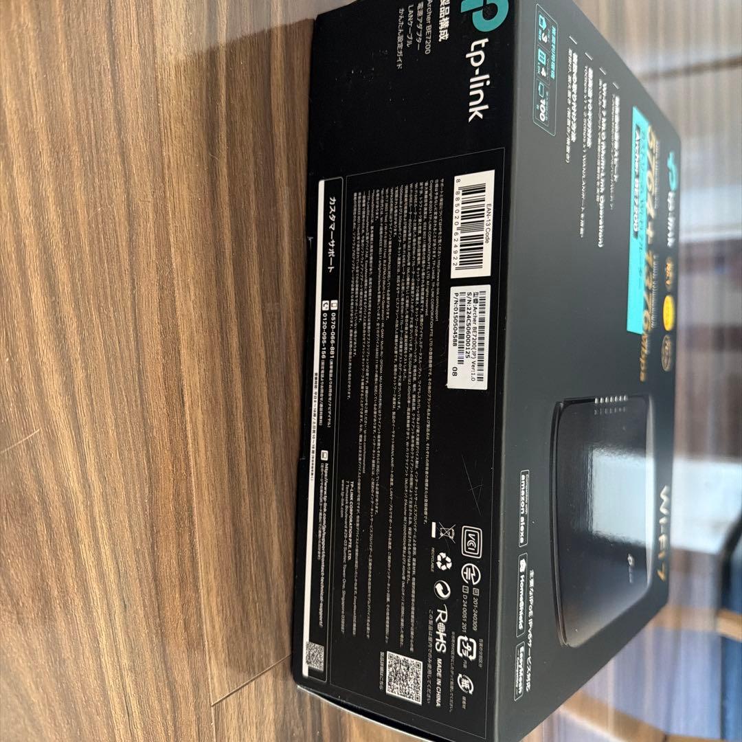 TP-Link Archer BE7200 Wi-Fi 7 ルーター