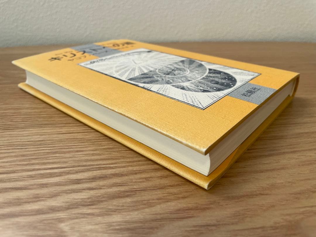 キリストへの道　／ ヤコブ・ベーメ