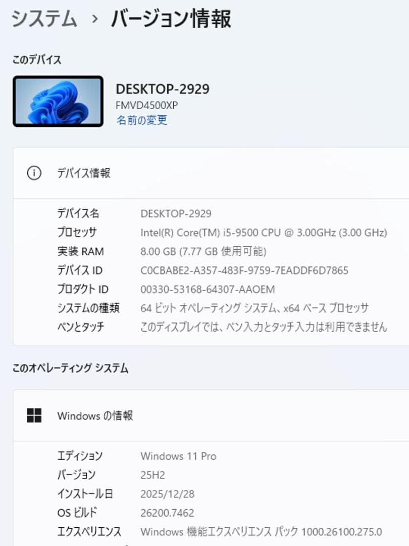 初期保証 i5-9500 8GB SSD384GB HDD オフィスWin11