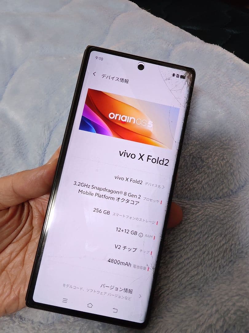 vivo X Fold2 本体 サブ画面割れジャンク扱い