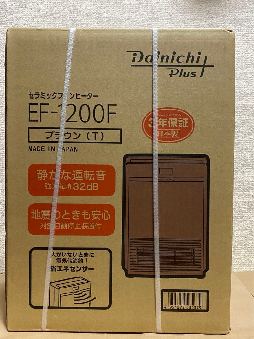 セラミックファンヒーター ブラウン EF-1200F-T ダイニチ