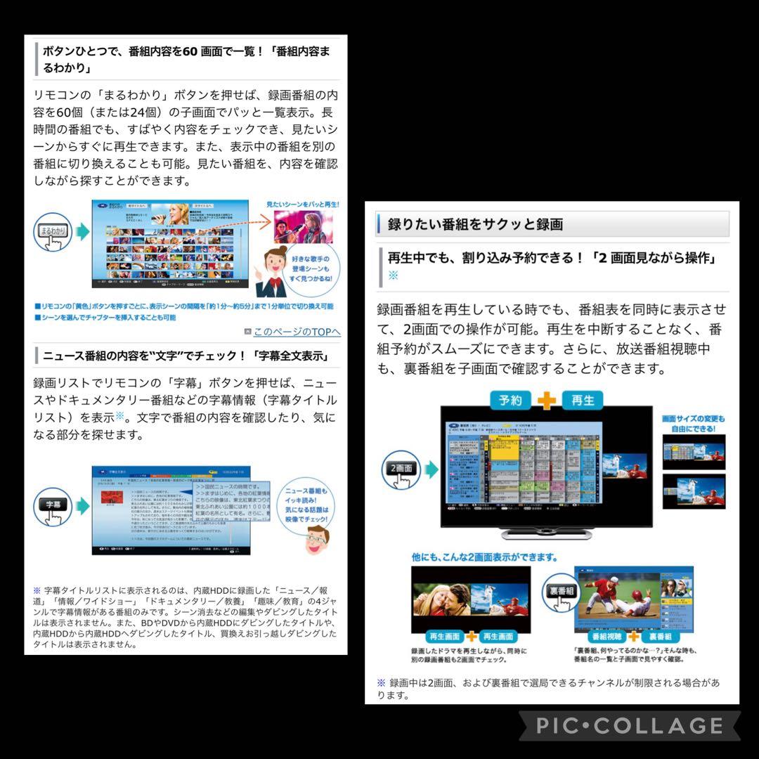 SHARP AQUOS BD-NW510 500GB ダブルチューナー