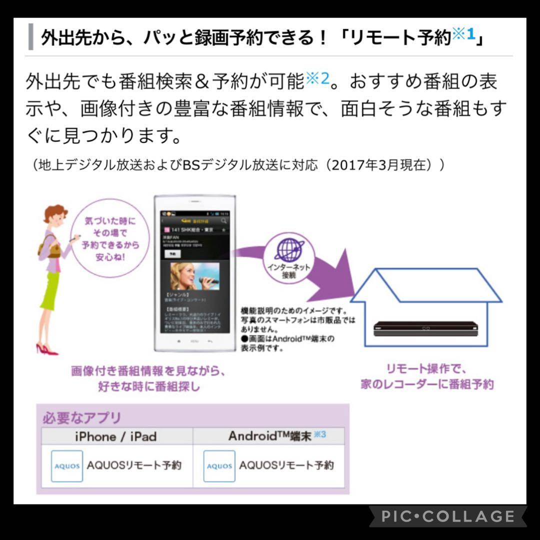 SHARP AQUOS BD-NW510 500GB ダブルチューナー