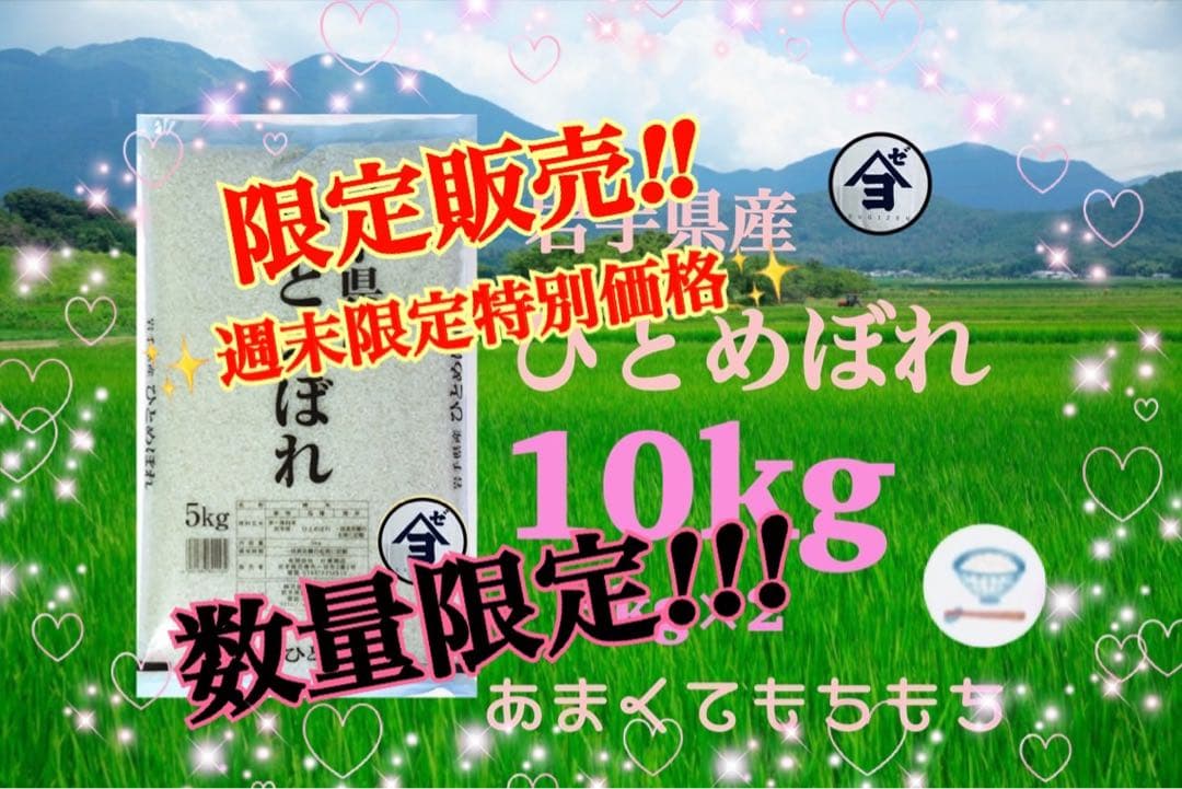 お米　特別限定価格！白米【令和7年産岩手県産ひとめぼれ10kg】5kg×2