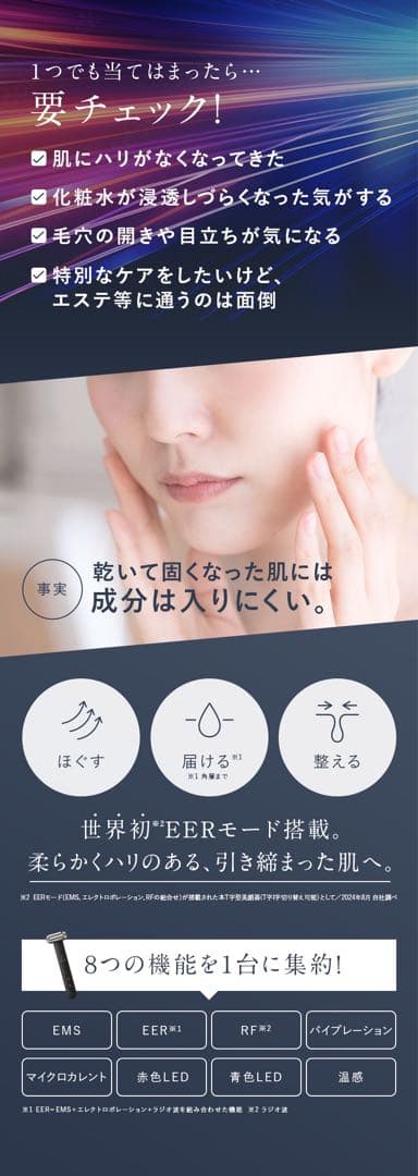 【新品・未使用・未開封】ディズム EMS EER メディスキンケアデバイス