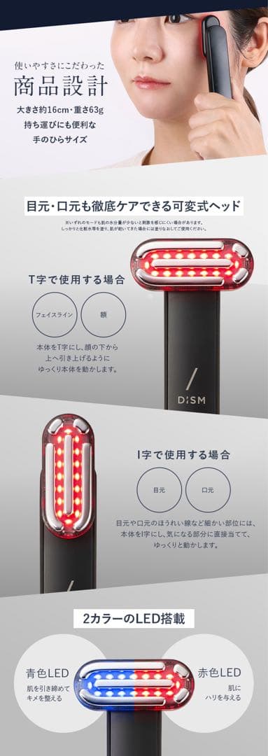 【新品・未使用・未開封】ディズム EMS EER メディスキンケアデバイス